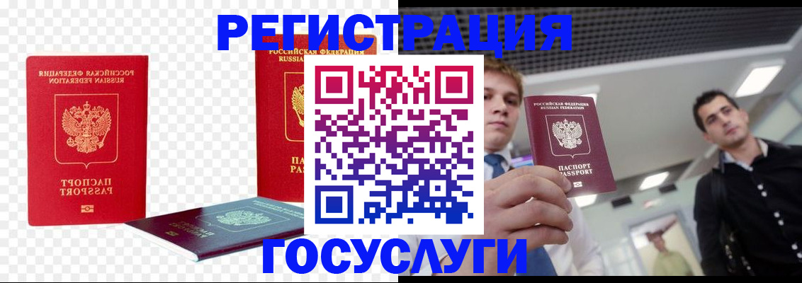 прописка ребенка в Ставрополе