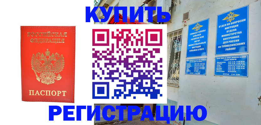 регистрация для школы в Ставрополе